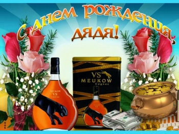 Здоровья тебе на долгие годы!