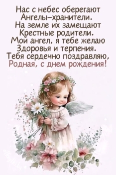 Здоровья тебя и душевного тепла.