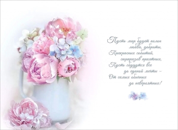 Здоровья, тепла и исполнения желаний! 🌟