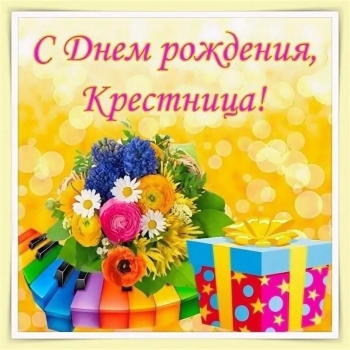 Здоровья, удачи и блестящих успехов! 💫