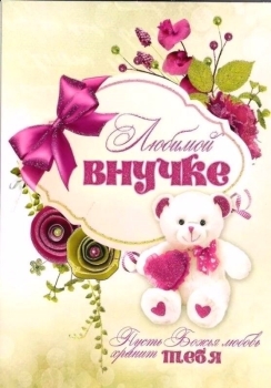 Здоровья, удачи и много улыбок! 😘