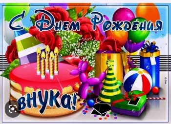 Здоровья, удачи и отличного настроения! 😄