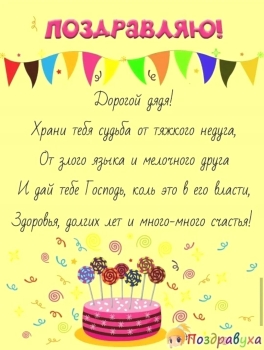 Здоровья, удачи и отличного настроения! 👍