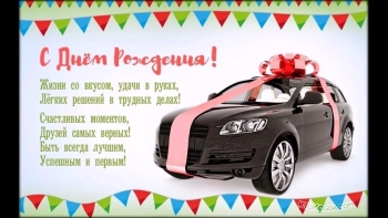 Здоровья, удачи и отличного настроения!