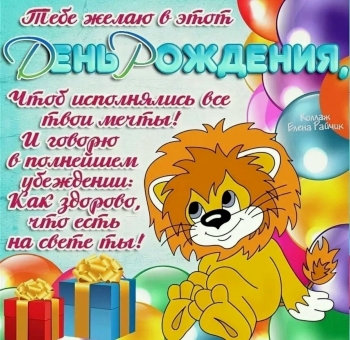 Здоровья, удачи и прекрасного настроения! 😄