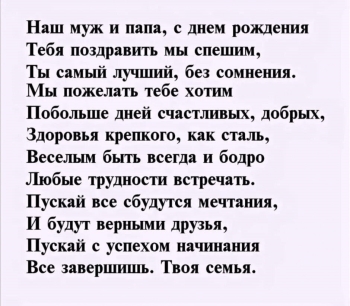 Здоровья, удачи, любви тебе! 🌟