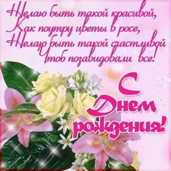 Желаем счастья полные карманы!