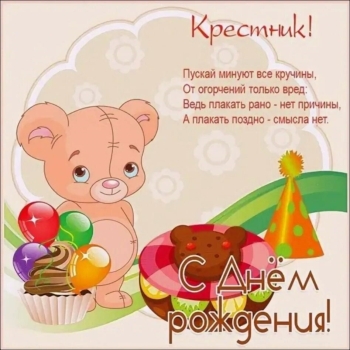 Желаю ярких открытий и грандиозных побед!