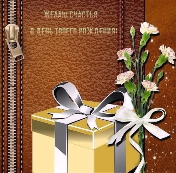 Желаю исполнения всех желаний.