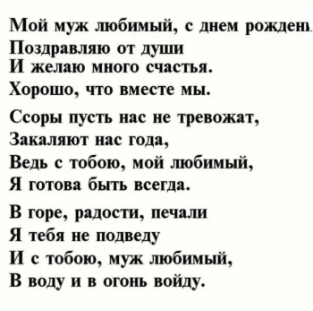 Желаю невероятных побед, любимый! 🏆