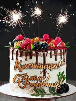 Желаю счастья бесконечного, родная. 💖