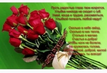 Желаю счастья без границ.