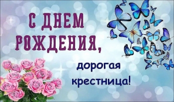 Желаю счастья безграничного, родная. 💖