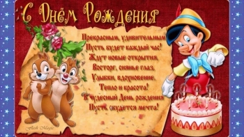 Желаю счастья безграничного, родной!