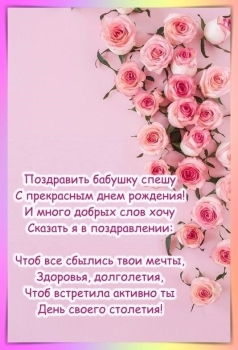 Желаю счастья безмерного, бабуля! 💫