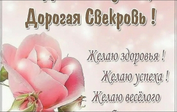 Желаю счастья безмерного и тепла!