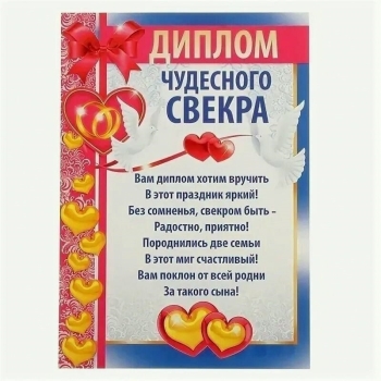 Желаю счастья большого, свекор! 🎂