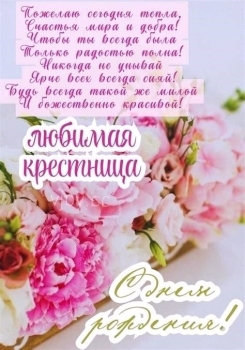 Желаю счастья чистого и светлого.