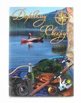 Желаю счастья огромного, свекор! 🥳