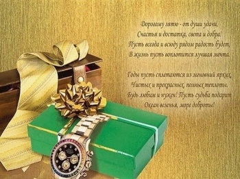 Желаю счастья полные закрома!