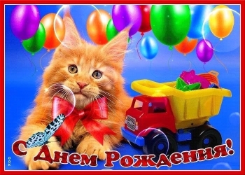 Желаю тебе ярких приключений! 🌟