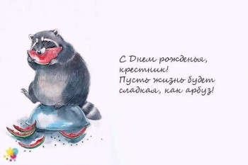 Желаю тебе ярких увлечений и открытий! ✨