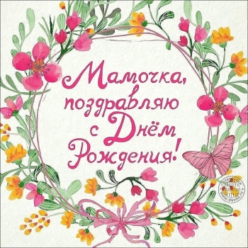 Желаю тебе только улыбок и смеха.