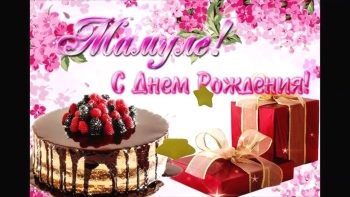 Желаю тебе только улыбок!