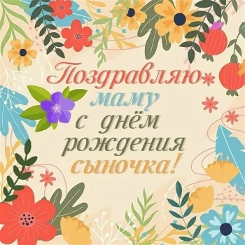 Желаю тебе улыбок и смеха.