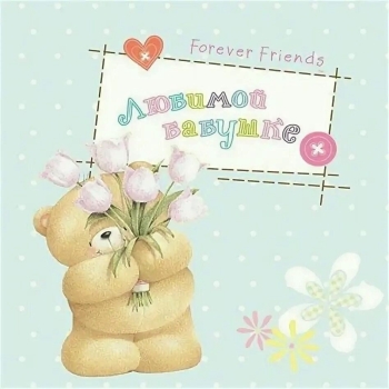 Желаю уюта и добрых вестей.