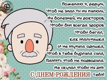 Живи в гармонии и счастье всегда.