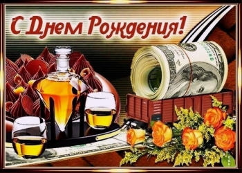 Зятю — уважения и радости! 🥳