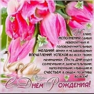 Здоровья, смеха и любви безмерно. 💖